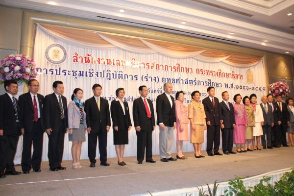 ประธานที่ปรึกษาอธิการบดี มสด. ร่วมประชุมเชิงปฏิบัติการยุทธศาสตร์การศึกษา พ.ศ.2556-2558