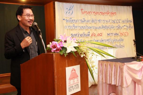 สวนดุสิตจัดอบรมให้กับบุคลกร อปท.หลักสูตร “ระเบียบการเดินทางไปราชการ พ.ศ. 2555 (ฉบับใหม่)”