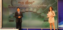 ประธานดำเนินการสวนดุสิตโพล ร่วม บันทึกเทปออกรายการ เที่ยงวันทันเหตุการณ์ ช่อง 3