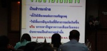 สวนดุสิตจัดอบรมบุคลากร อปท.แนวทางในการจัดทำแผนพัฒนาท้องถิ่นและงบประมาณรายจ่าย พ.ศ.2557