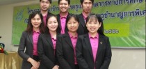 ศูนย์ทุนมนุษย์ฯ จัดอบรมหลักสูตรข้าราชการครูและบุคลากรทางการศึกษาฯ