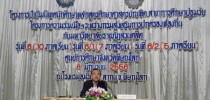 โครงการปัจฉิมนิเทศ  ประจำปีการศึกษา 2556 สำหรับนักศึกษาระดับปริญญาตรี รุ่นที่ 6