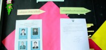 ศูนย์ฯสุพรรณบุรี จัดเลือกตั้งกรรมการบริหารงานบุคคล