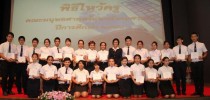 คณะมนุษยศาสตร์และสังคมศาสตร์ มสด. จัดพิธีไหว้ครู และบายศรีสู่ขวัญ ประจำปีการศึกษา 2556