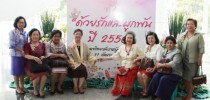 งานเกษียณอายุราชการ ประจำปี 2556