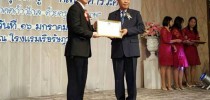 ผอ.ศูนย์ฯตรัง ได้รับการยกย่องเชิดชูเกียรติเป็น “ผู้บริหารการศึกษาดีเด่น”