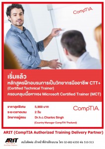 CompTIA