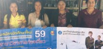 ศูนย์การศึกษานอกที่ตั้ง ตรัง ร่วมออกเดินทางแนะแนวประชาสัมพันธ์การรับสมัครนักศึกษาใหม่