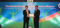 โครงการศูนย์บริหารกายเพื่อสุขภาพ สำนักกิจการพิเศษ มสด. เข้ารับประกาศนียบัตรและป้ายเกียรติยศสถานบริการออกกำลังกายเพื่อสุขภาพ
