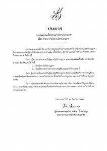 ประกาศ 1