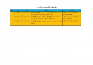 ส่งประชาสัมพันธ์ ส่ง 22 ก.ค. 59 ล่าสุด