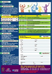 ใบสมัคร