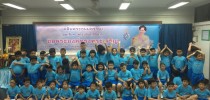 ศูนย์การศึกษาพิเศษจัดกิจกรรมวันแม่