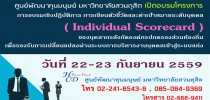 การเขียนตีวชี้วัด