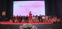 คณะวิทยาการจัดการ มสด. จัดกิจกรรมพิธีไหว้ครู บายศรีสู่ขวัญ ประจำปีการศึกษา 2559