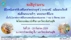 เทศ2