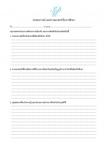 ใบสมัคร 2559 doc_Page_2