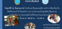 โรงเรียนสาธิตละอออุทิศ