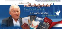 book_exhibition_corner