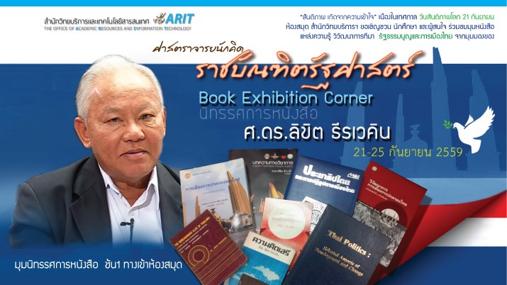 book_exhibition_corner2