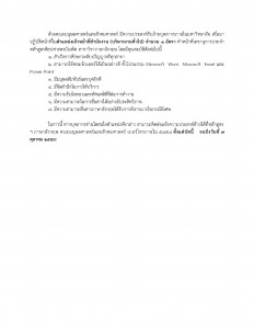 หลักสูตรฯ ภาษาอังกฤษ รับย้ายบุคลากรภายใน 1