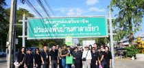 โครงการการจัดการทรัพยากรปูม้าอย่างยั่งยืนบนฐานภูมิปัญญาท้องถิ่น