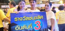 โครงการ”การจัดนิทรรศการและแสดงสินค้าในการตลาดธุรกิจโรงแรม”