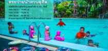 การเปิดให้บริการสระว่ายน้ำ สวนดุสิต