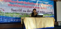 ศูนย์ฯลำปางจัดเวทีฯโครงการจัดทำแผนยุทธศาสตร์พื้นที่รอบโรงไฟฟ้า กองทุนพัฒนาไฟฟ้าโรงไฟฟ้าแม่เมาะ