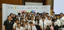 การแข่งขัน U Power : Digital Idea Challenge Season 1