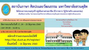 อบรม ก.พ.
