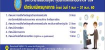 ศูนย์การศึกษานอกที่ตั้ง ตรัง เปิดรับสมัคร