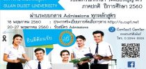 รับสมัครนักศึกษา