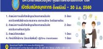 ศูนย์ฯตรัง เปิดรับสมัครบบุคลากร
