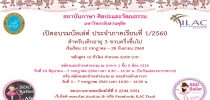 อบรมบัลเล่ต์
