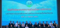 พิธี​บันทึกข้อตกลงความร่วมมือทางวิชาการระหว่างเครือข่ายฯ “TrangUnet” ครั้งที่ 2