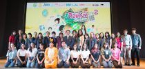 คณะวิทยาการจัดการ มสด.จัดโครงการ U power Digital Idea Challenge Season 2 รอบ Reality Roadshow