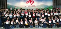 คณะวิทยาการจัดการ เข้าศึกษาดูงาน บริษัท อายิโนะโมะโต๊ะ (ประเทศไทย) จำกัด และ บริษัท อิชิตัน
