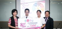 โครงการ GSB Innovation Club จัดการประกวด Idea