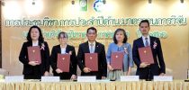 มสด.ร่วมลงนามบันทึกข้อตกลงความร่วมมือด้านมาตรฐานความปลอดภัยห้องปฏิบัติการ