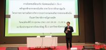 งานนิเทศเสมือนจริง “นิเทศออนไลน์ 1 ถึง 2”  หลักสูตรศึกษาศาสตรบัณฑิต สาขาวิชาการศึกษาปฐมวัย ในโครงการความร่วมมือทางวิชาการระหว่างกรมส่งเสริมการปกครองท้องถิ่น กับมหาวิทยาลัยสวนดุสิต (รมป.2)