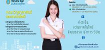 คณะวิทยาศาสตร์และเทคโนโลยี