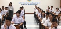 ศูนย์การศึกษานอกที่ตั้ง ตรัง จัดการทดสอบภาษาอังกฤษตามเกณฑ์ TOEIC สถาบันภาษา ศิลปะและวัฒนธรรม มหาวิทยาลัยสวนดุสิต