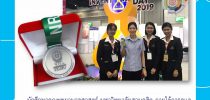 คณะพยาบาลศาสตร์ มสด. คว้ารางวัลระดับเหรียญเงิน ในงาน “วันนักประดิษฐ์” ประจำปี 2562