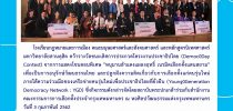 มสด. คว้ารางวัลชนะเลิศการประกวดโครงงานประชาธิปไตย  (Democ Day Contest)