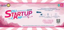 เชิญชวนนักศึกษามหาวิทยาลัยสวนดุสิต ร่วมคัดเลือกเข้าแข่งขันในงาน Startup Thailand League 2019