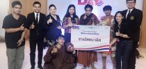 มหาวิทยาลัยสวนดุสิต คว้ารางวัลชนะเลิศการประกวดโครงงานประชาธิปไตย (Democ Day Contest)