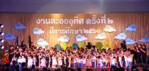 วิทยาเขตสุพรรณบุรี จัดงานวันละออประจำปี 2561
