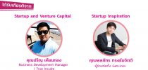 คณะวิทยาการจัดการ มหาวิทยาลัยสวนดุสิต ขอเชิญร่วมงาน SDU STARTUP CAMP 2019 ระหว่างวันที่ 16-17 มีนาคม 2562 ณ อาคารรักตะกนิษฐ ชั้น 1 มหาวิทยาลัยสวนดุสิต สอบถามรายละเอียดโทร 0 2244 5701