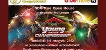 คณะวิทยาศาสตร์และเทคโนโลยี จัดกิจกรรม SDU-True Open House “Beginner Pro League” ROV Young Master Championship